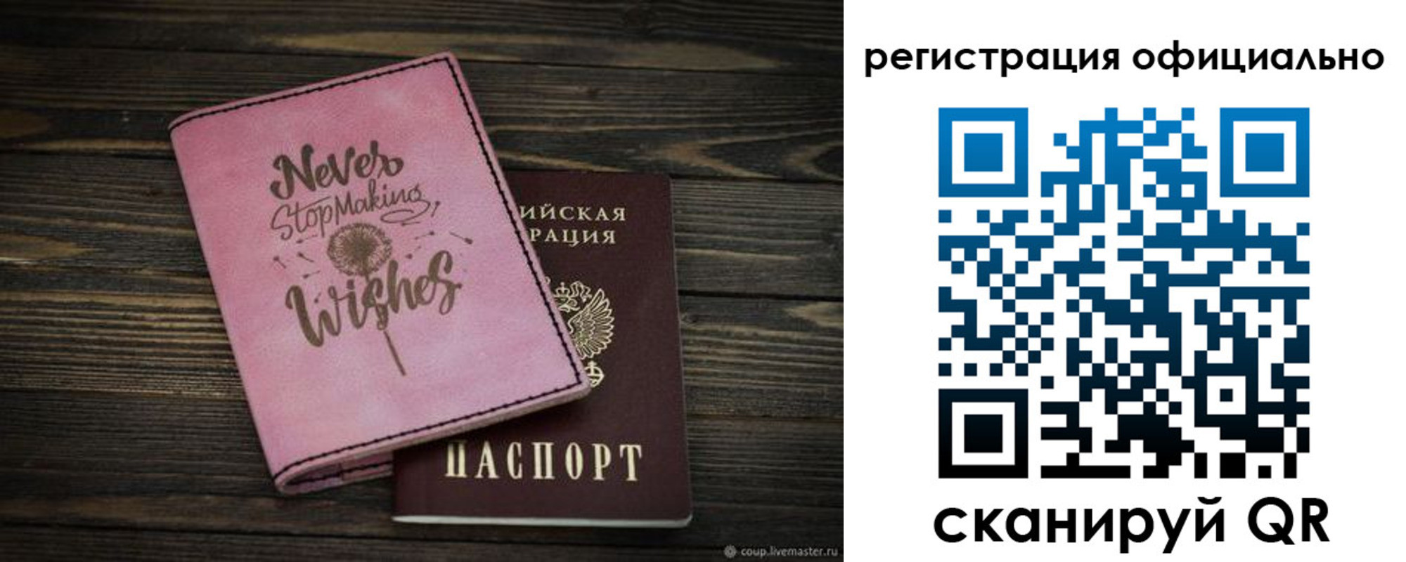 купить прописку в Шарыпово